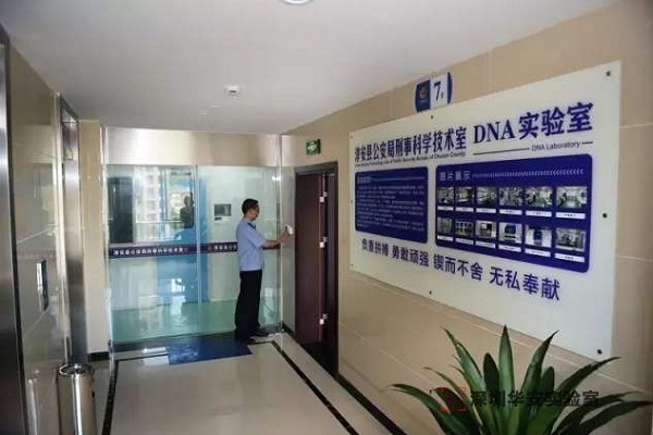 邵阳DNA实验室设计建设方案